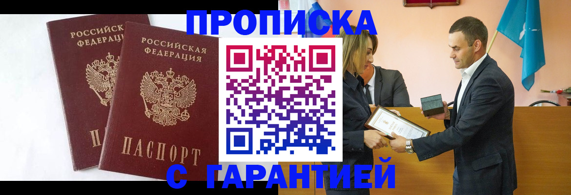 временная регистрация адрес в Гаджиево