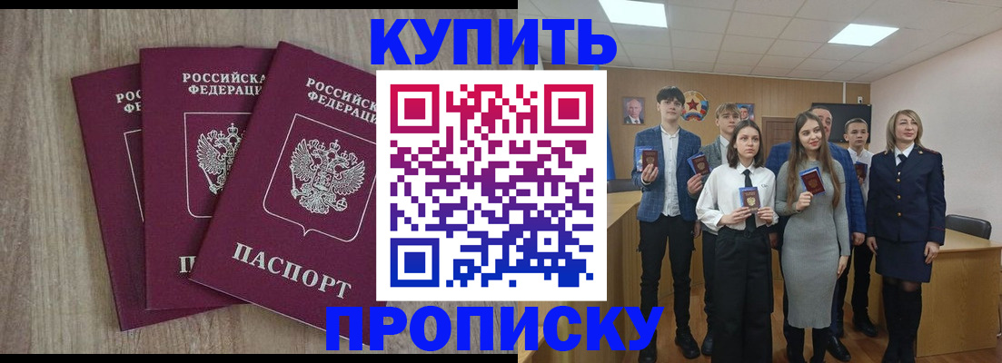 прописка гарантия в Гаджиево