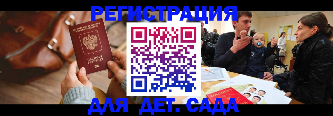 временная регистрация надежно в Гаджиево