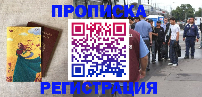 регистрация для дет. сада в Гаджиево