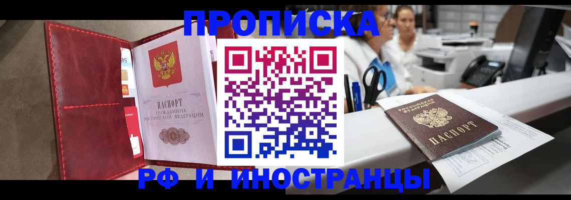 миграционный учет в Гаджиево