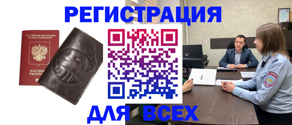 временная регистрация надежно в Гаджиево