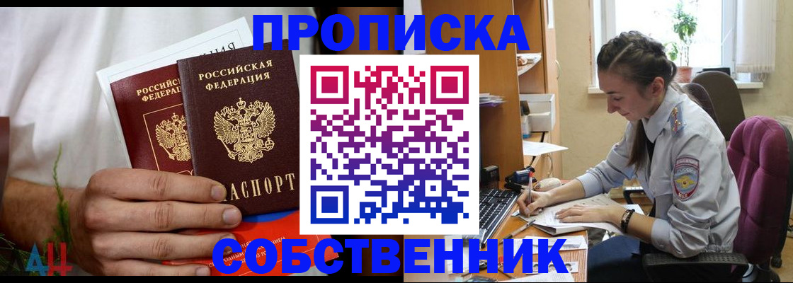 временная регистрация надежно в Гаджиево